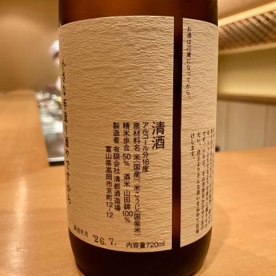 勝駒(かちこま) | 日本酒 評価・通販 SAKETIME