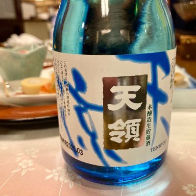 天領のレビュー by_山田 庄司