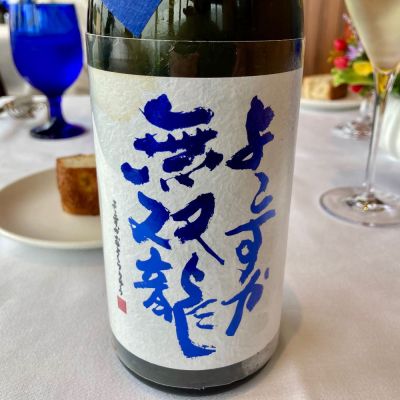 神奈川県の酒