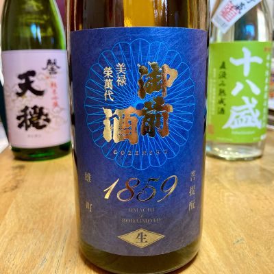 御前酒のレビュー by_山田 庄司