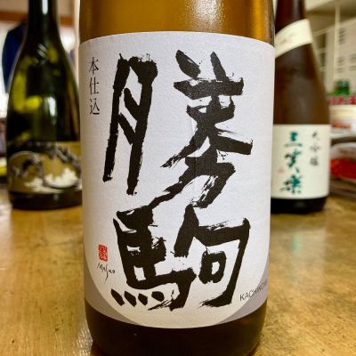 勝駒 純米酒1800ml（箱あり）2本 日本酒｜日本酒