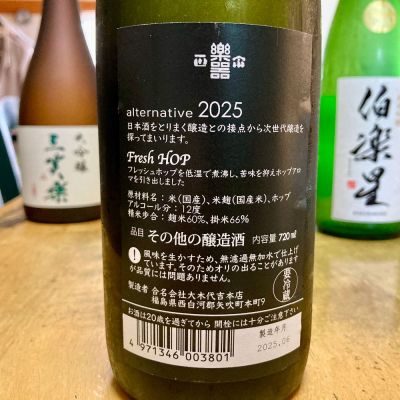 楽器正宗(がっきまさむね) - ページ3 | 日本酒 評価・通販 SAKETIME