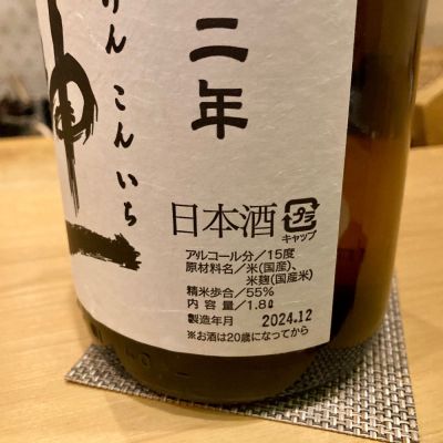 乾坤一(けんこんいち) | 日本酒 評価・通販 SAKETIME