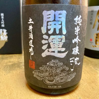 静岡県の酒