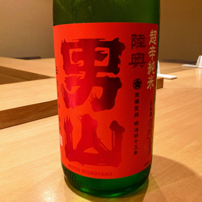 青森県の酒