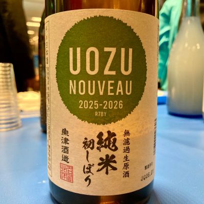 魚津のレビュー by_山田 庄司