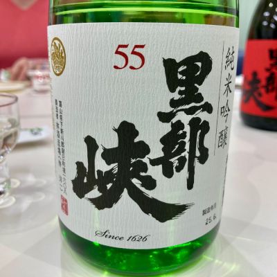 黒部峡のレビュー by_山田 庄司
