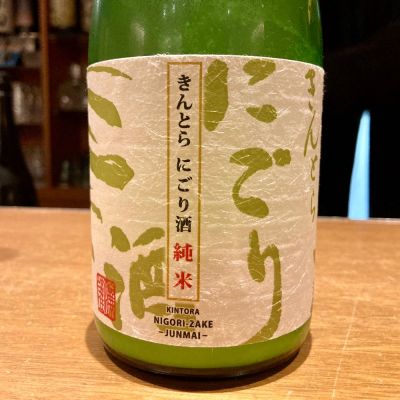 金虎のレビュー by_山田 庄司