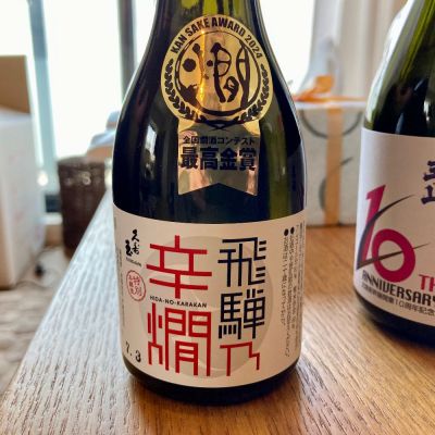 岐阜県の酒