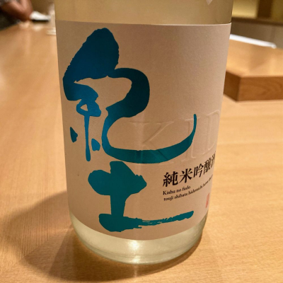 和歌山県の酒