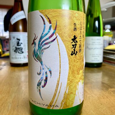 太刀山のレビュー by_山田 庄司