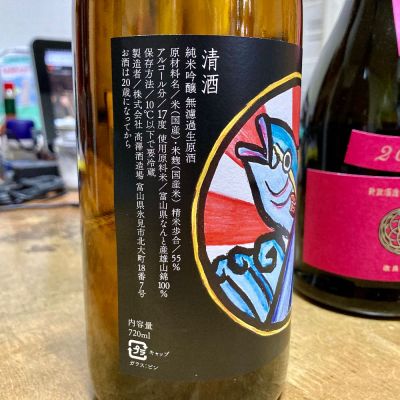 あけぼのさん 有磯曙(ありいそあけぼの) - ページ5 | 日本酒 評価・通販 SAKETIME