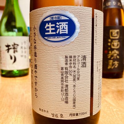 勝駒(かちこま) | 日本酒 評価・通販 SAKETIME