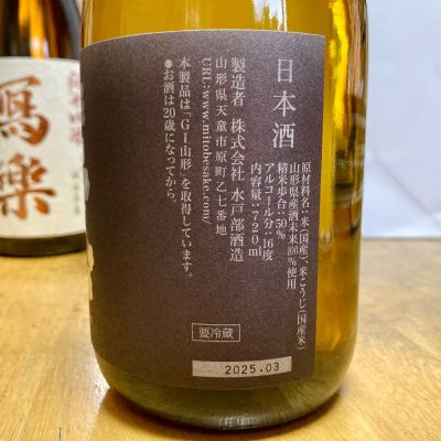 【超人気日本酒】2本セット 山形正宗　稲造　日本酒　山形県 日本酒,山形正宗（やまがたまさむね） | 山形☆桜本商店