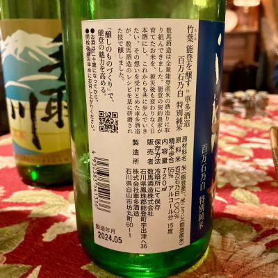 竹葉純米大吟醸1.8ℓ2本 Amazon.co.jp: 竹葉 純米吟醸 1800ml 数馬酒造 : 食品・飲料・お酒