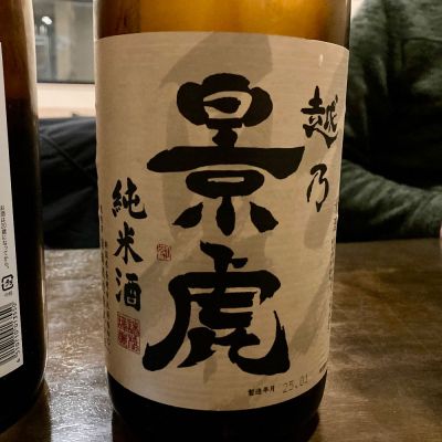 新潟県の酒