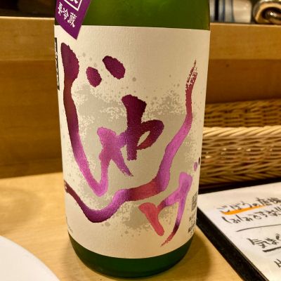 想天坊のレビュー by_山田 庄司