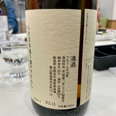 勝駒(かちこま) | 日本酒 評価・通販 SAKETIME