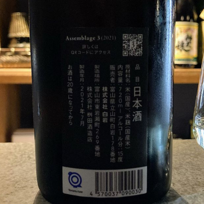IWA 5(いわ ふぁいぶ) | 日本酒 評価・通販 SAKETIME