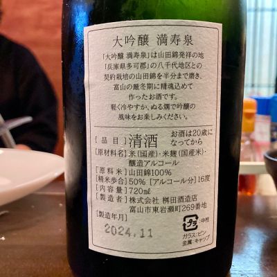 masusupecial720.jpg