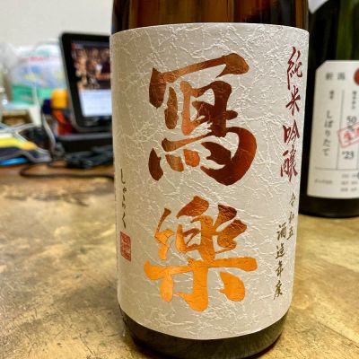 福島県の酒