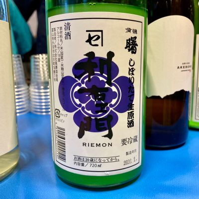 有磯曙のレビュー by_山田 庄司