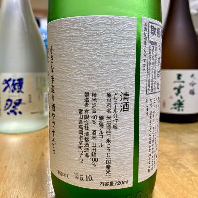 勝駒(かちこま) | 日本酒 評価・通販 SAKETIME