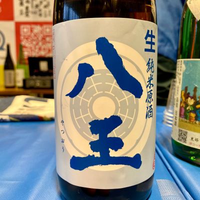 八王のレビュー by_山田 庄司