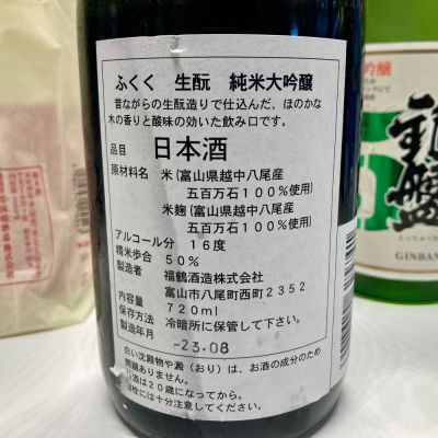 日本酒2本セット 備前雄町 加藤酒造株式会社 大吟醸 飲み比べ