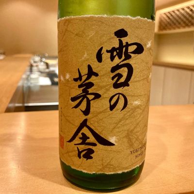 雪の茅舎のレビュー by_山田 庄司