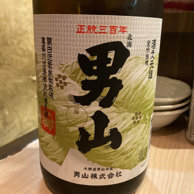 北海道の酒