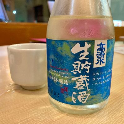 秋田県の酒