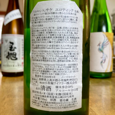 ソガペールエフィス(ソガペール エ フィス) - ページ3 | 日本酒 評価