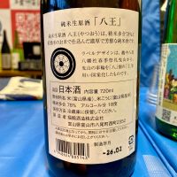 八王のレビュー by_山田 庄司