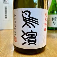 鳥浜