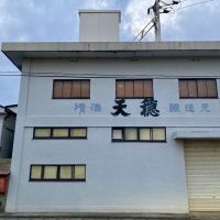 天穏のレビュー by_山田 庄司