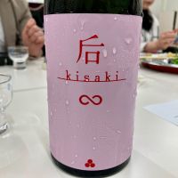 后（kisaki）