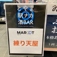 立山のレビュー by_山田 庄司