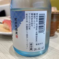 晴雲のレビュー by_山田 庄司