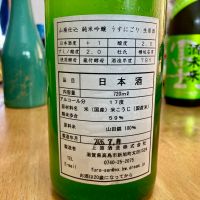 不老泉のレビュー by_山田 庄司