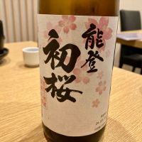 石川県の酒