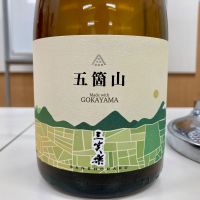 三笑楽