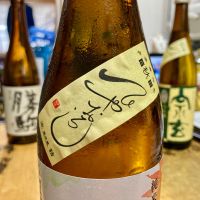 竹葉のレビュー by_山田 庄司