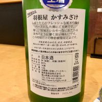 羽根屋のレビュー by_山田 庄司