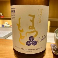 澤屋まつもと