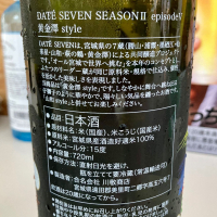 DATE SEVENのレビュー by_山田 庄司
