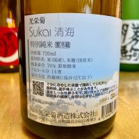 光栄菊のレビュー by_山田 庄司