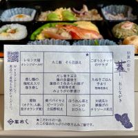 苗加屋のレビュー by_山田 庄司