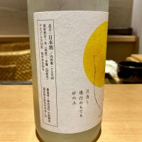 のレビュー by_山田 庄司