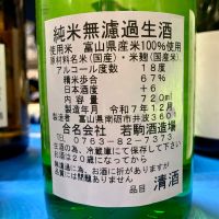 若駒のレビュー by_山田 庄司